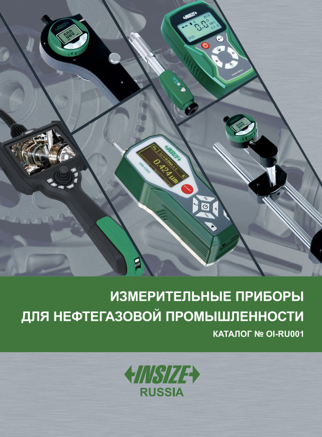 каталог инструмента INSIZE