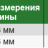1181-M50A Штангензубомер M5-50 мм цифровой INSIZE