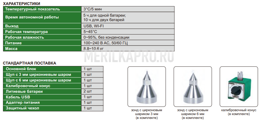 CMM-HP45 Измерительная рука сверхвысокоточная 6-осевая 4500 мм INSIZE