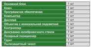 VMM-L1001CN Системы визуального измерения с ЧПУ 1000×1500×200 мм INSIZE