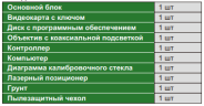 ISD-V500HN Системы визуального измерения с ЧПУ 470×370×400 мм INSIZE