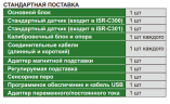 ISR-C301 Профилометр портативный Bluetooth (Разделяемый тип) INSIZE