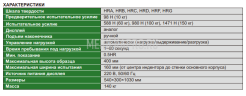 HDT-RM421 Твердомер Моторизированный  по Роквеллу INSIZE