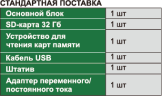 ISV-K1810 Эндоскоп 3-30 мм IP65 INSIZE