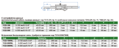 1122-300WL Штангенциркуль цифровой с крючком беспроводная передача данных ШЦЦ-1 4-300 мм ±0.04 мм INSIZE