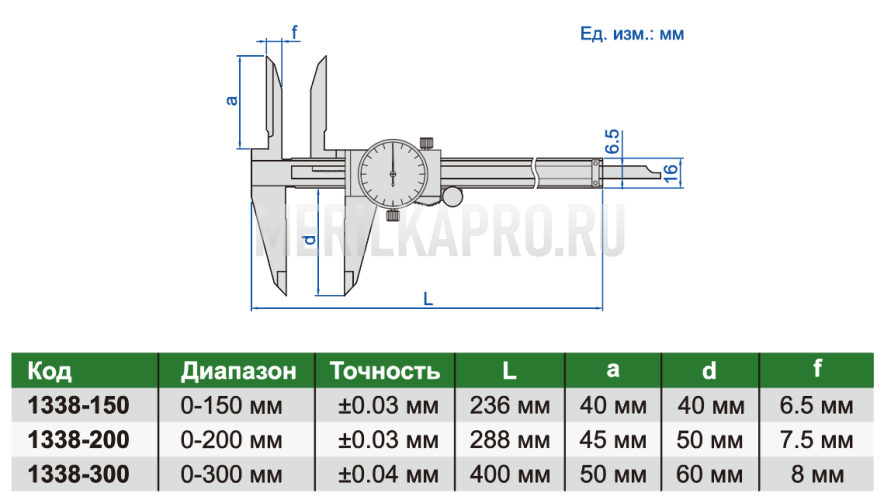 1338-150 Штангенциркуль циферблатный с длинными верхними губками ШЦК-1 0-150 мм ±0.03 мм INSIZE