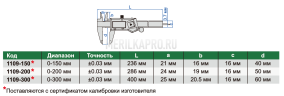 1109-200 Штангенциркуль цифровой метрический ШЦЦ-1 0-200 мм ±0.03 мм INSIZE