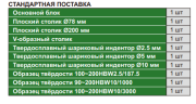 HDT-MB710 Твердомер Моторизированный (Стандартный Тип) по Бринелю INSIZE