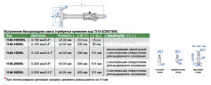 1148-200 Штангенглубиномер цифровой со смненными пятками 0-200 мм INSIZE