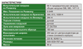 ISH-BRV Твердомер по Роквеллу/Бринелю/Виккерсу INSIZE