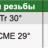 4812-E Шаблон INSIZE