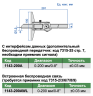 1143-200A Штангенглубиномер цифровой с цилиндрическим наконечником 0-200 мм INSIZE