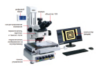 ISD-TM320 Измерительный микроском для инструментальщиков с высоким увеличением 150X~1500X INSIZE
