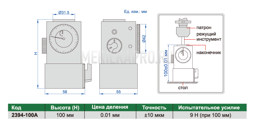 2394-100A Установщик нуля индикаторный 100 мм INSIZE