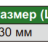 4921-230 Уровень алюминиевый 230х50х20 мм INSIZE