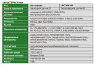 HDT-WL320 Твердомер портативный по Леебу INSIZE