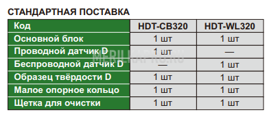 HDT-WL320 Твердомер портативный по Леебу INSIZE