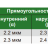 4794-040 Угольник слесарный 90° 40х28 мм INSIZE