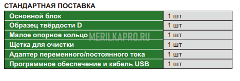 HDT-L410 Твердомер портативный по Леебу INSIZE