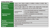 HDT-B430 Твердомер портативный по Леебу INSIZE