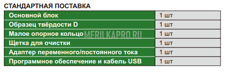 HDT-B430 Твердомер портативный по Леебу INSIZE