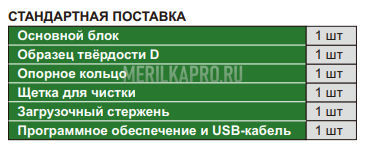 HDT-L301 Твердомер портативный по Леебу МИНИ INSIZE