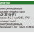 2126-35WP Нутромер двухточечный цифровой 18-35 мм INSIZE