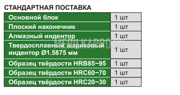 ISHR-D121 Твердомер магнитный цифровой по Роквеллу INSIZE