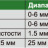 4834-1 Шаблон сварочный INSIZE