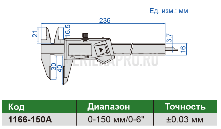 1166-150A Штангенциркуль цифровой для разметки ШЦЦ-1 0-150 мм ±0.03 мм INSIZE