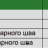 4851-1 Шаблон сварочный INSIZE