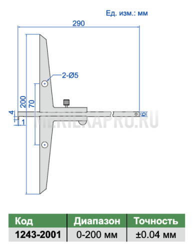 1243-2001 Штангенглубиномер нониусный с крюком 0-200 мм INSIZE