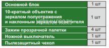 ISP-A5000E Профильный проектор высокоточный с кромкоискателем 200х100 мм INSIZE