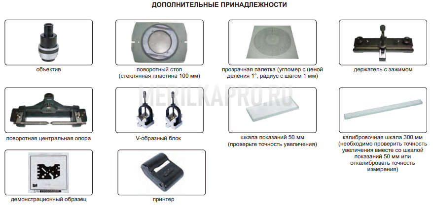 ISP-A5000E Профильный проектор высокоточный с кромкоискателем 200х100 мм INSIZE