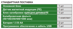 9501-1200 Датчик толщины покрытия 0~1250 мкм INSIZE