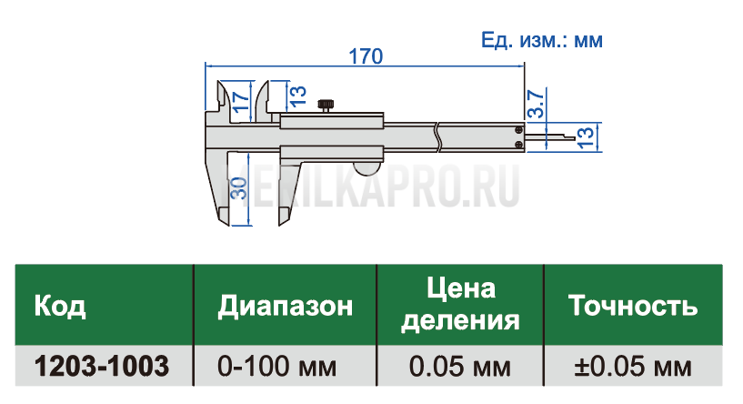 1203-1003 Штангенциркуль нониусный компактный ШЦ-1 0-100 мм ±0.05 мм INSIZE